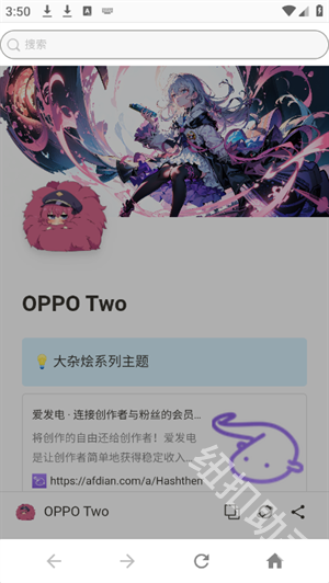 OPPO Two