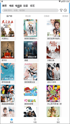 松鼠视频4.3.0版本