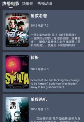 大侠影视截图1