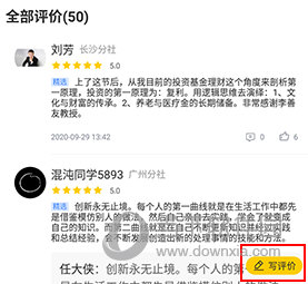 混沌大学如何评价