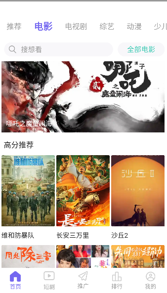 皮蛋影视最新版下载