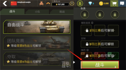 战争机器4