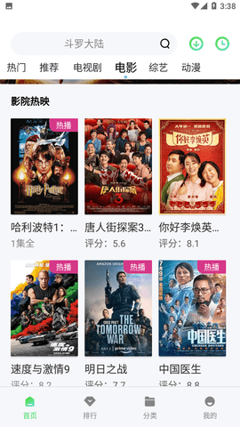 182TV影视2023最新官方版