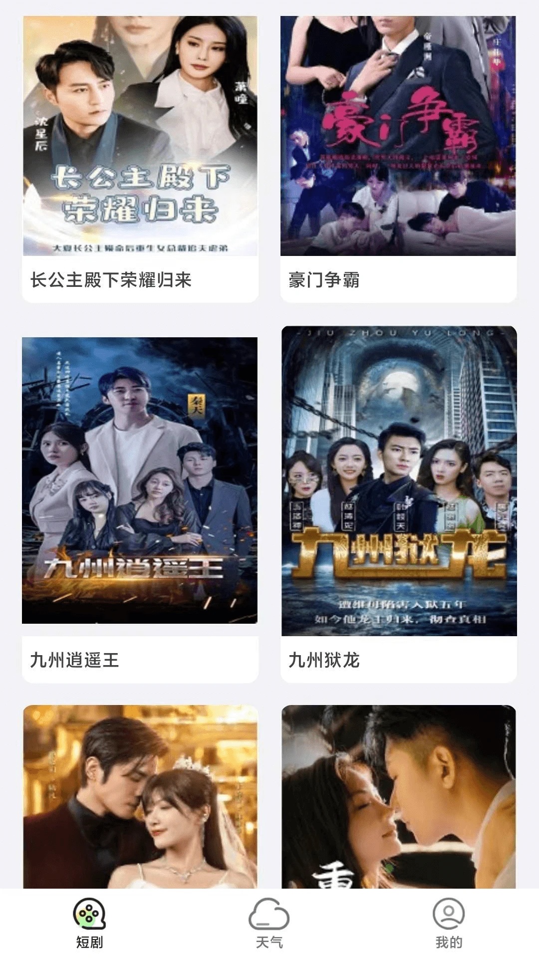 聚宝大猜迷app