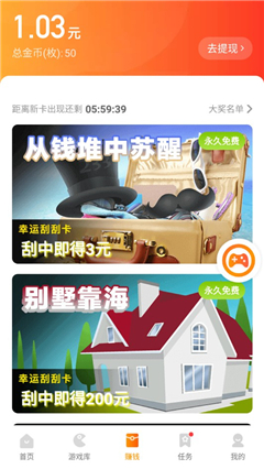233小游戏赚钱版