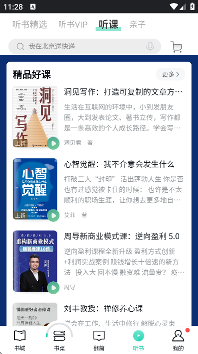 当当云阅读下载安卓版