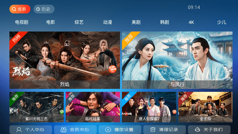 爱果TV官方版