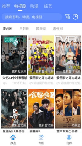 港剧屋手机版截图