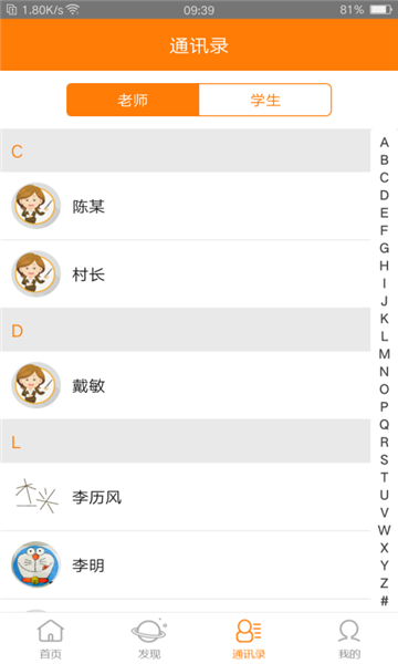 思勤教育 v1.0安卓版下载