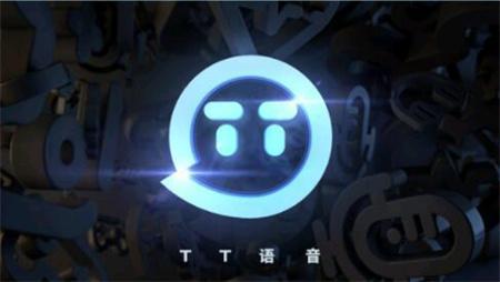 tt语音