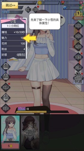 我的网红女友养成计划免广告版图片5