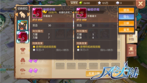 风之大陆国际服4