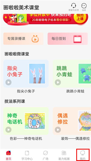 画啦啦VIP课堂7