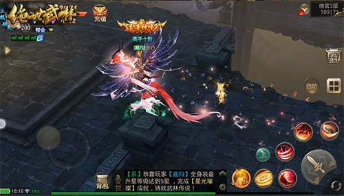 绝世武林折扣版