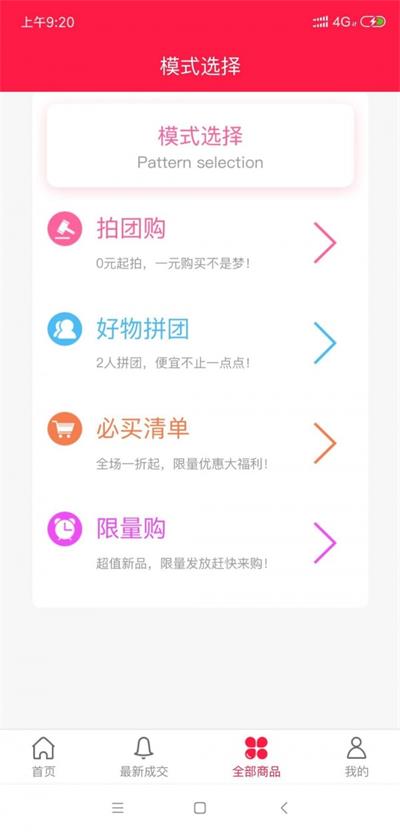 予润商城app手机版