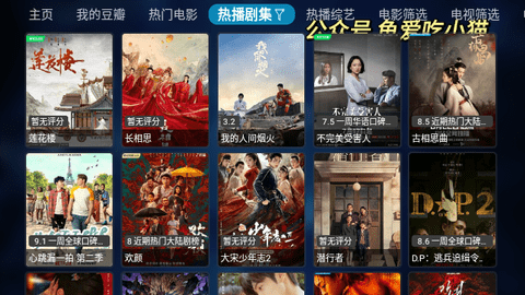 大橘影视tv版