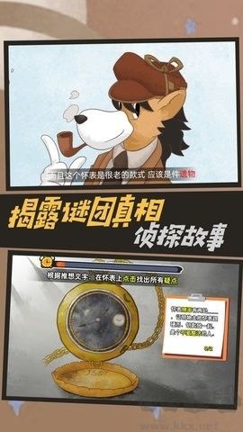 侦探谜题智慧对决免费版
