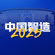 中国智造 V1.0.8下载