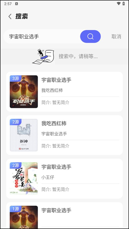 使用说明截图3