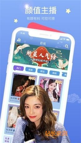星光直播app纯净版截图3
