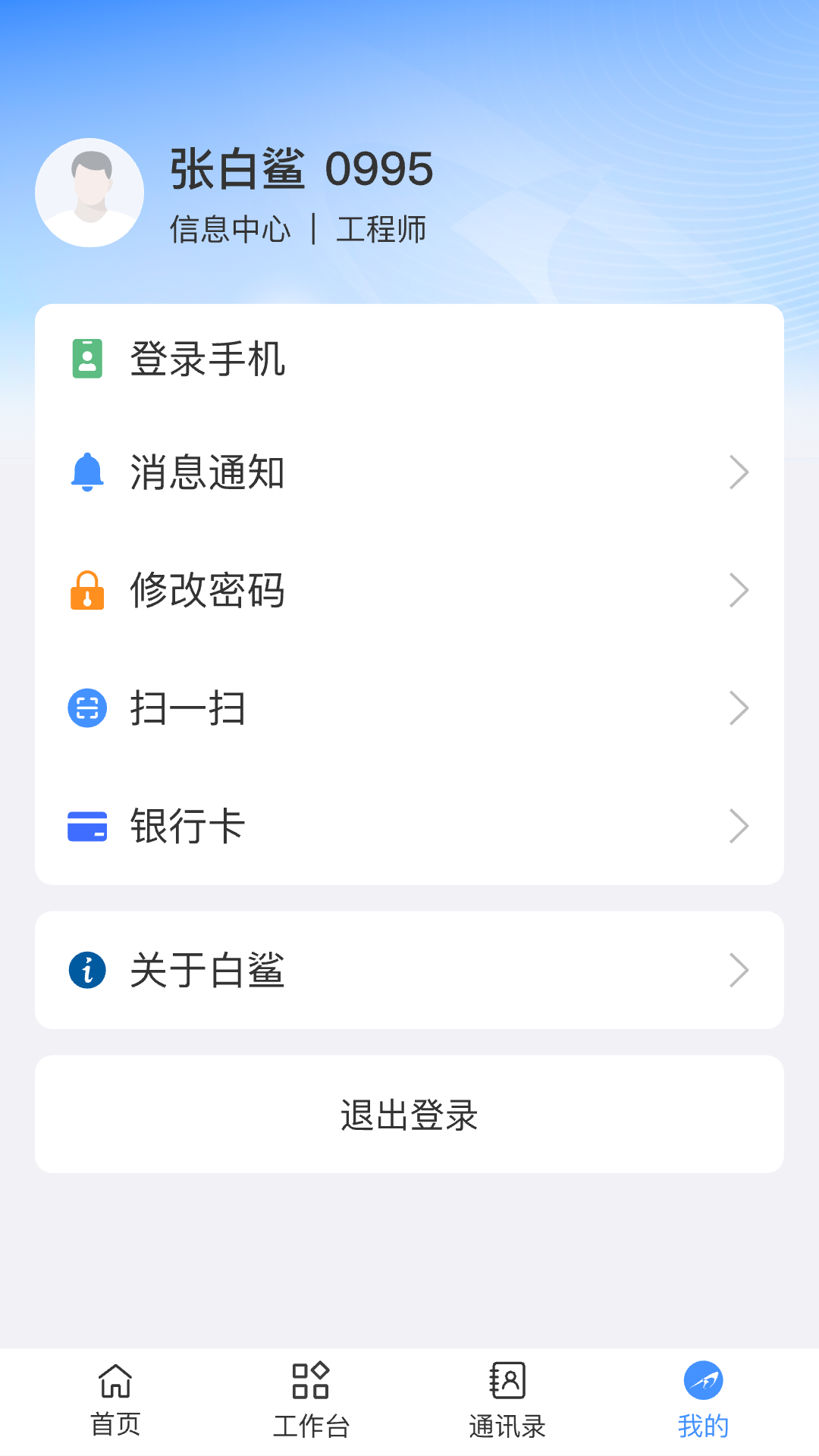 白鲨针布app官方下载安装截图