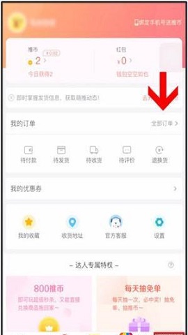 萌推官方正版
