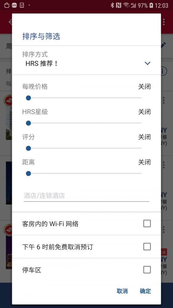 HRS商旅 1
