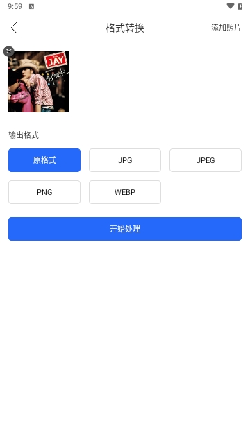 壓縮圖片大師2025最新版