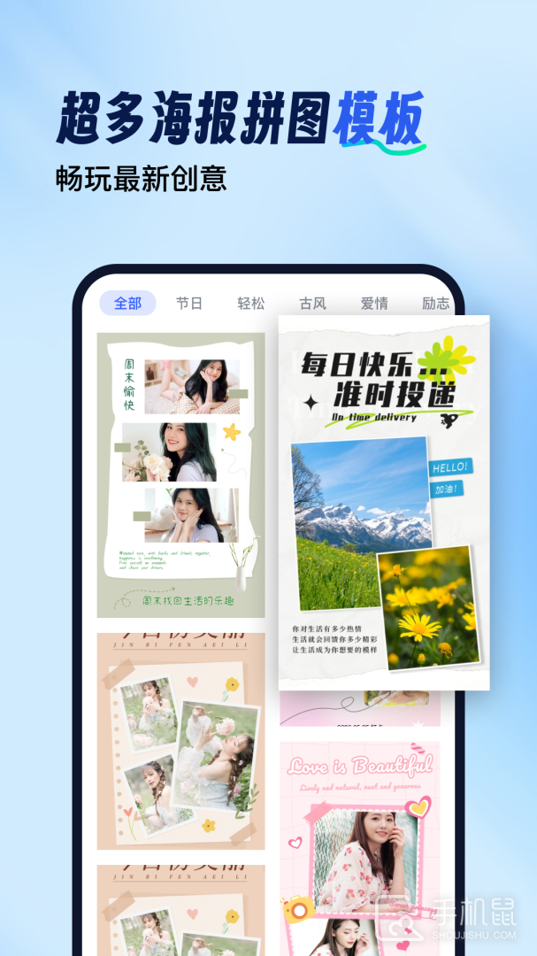趣拼图 v5.1.45