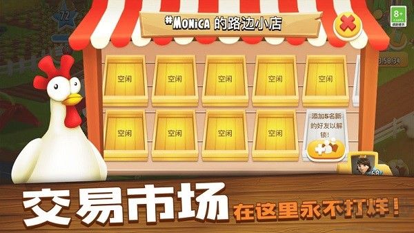 卡通农场联机版 v1.69.1安卓版 