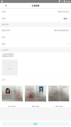 e看牙app软件功能