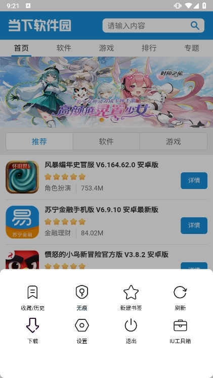 应用亮点配图1