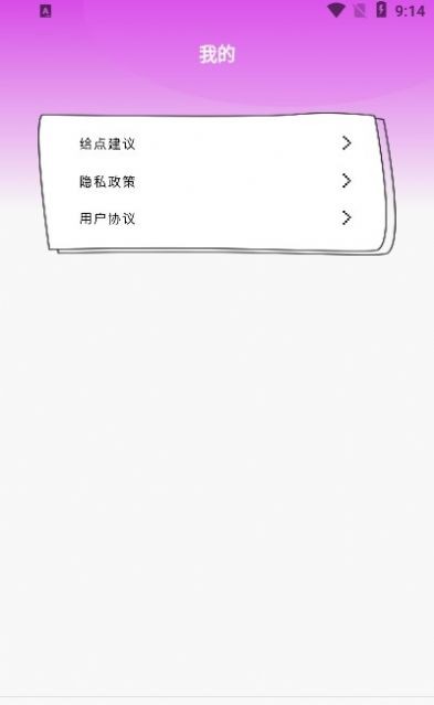 一日游app v1.1安卓版下载