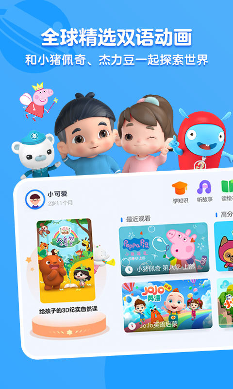 小小优酷 v5.4.2