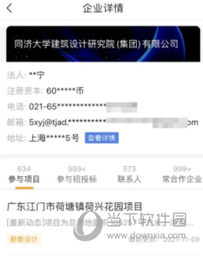 工程帮APP