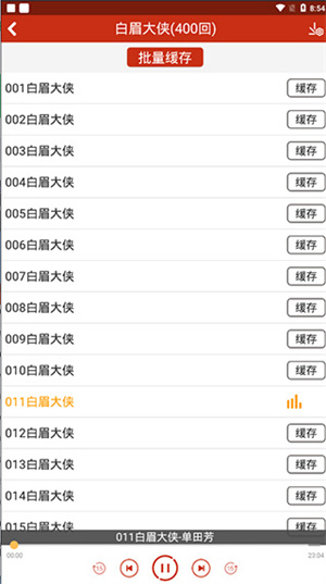 使用方法截图3