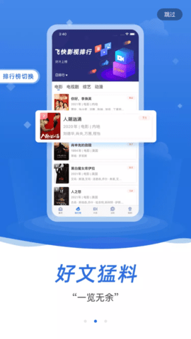 飞快影视无更新版截图2