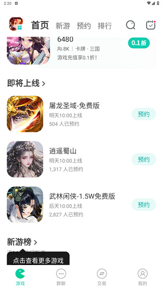 小7手游平台app官方