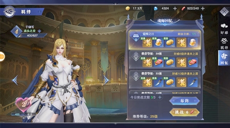 斗罗大陆魂师对决九游版羁绊攻略4