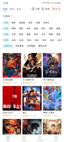 鲸看Pro无广告版