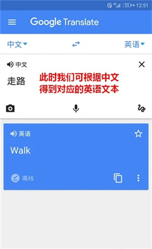 Google翻译最新版下载截图10