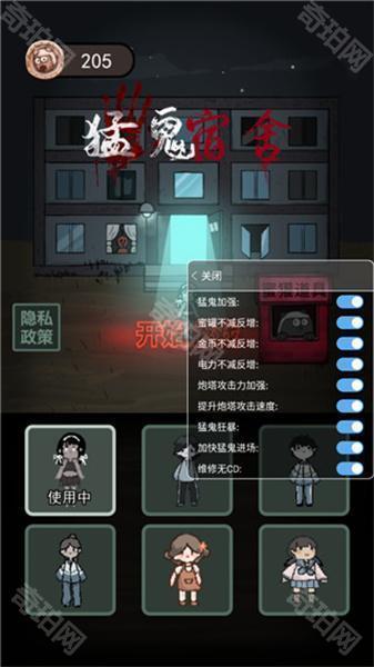 猛鬼宿舍魔改版黑店模式最新版