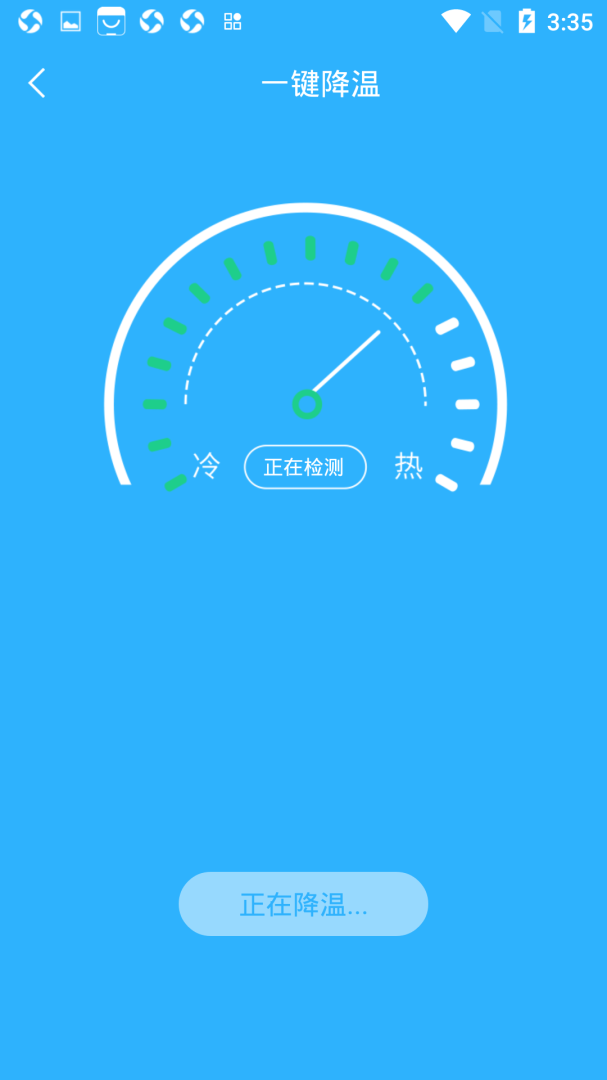 手机电池温度管家 v1.4.3