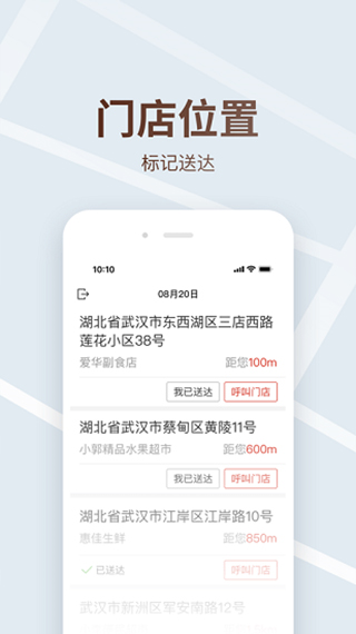 多多买菜司机端app v8.5.5