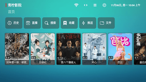 新青柠影院无限制版