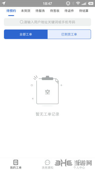 神州帮帮1