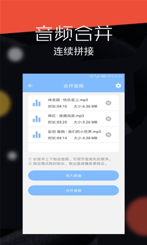音频剪辑大师图片2