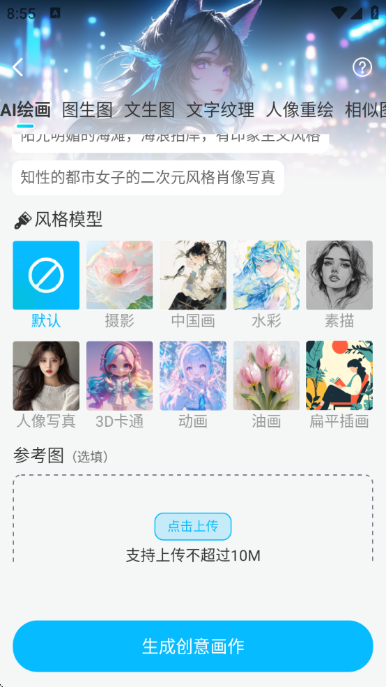 Artbreeder绘画最新版本下载