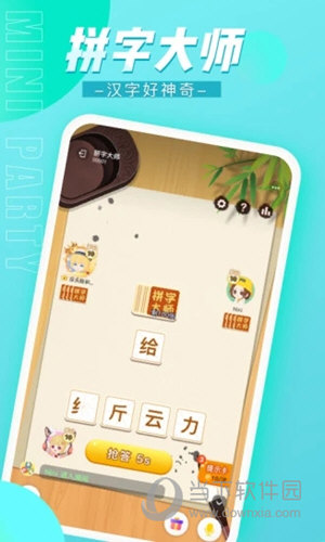 迷你派对