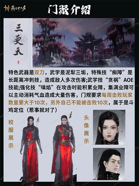燕云十六声华为渠道服